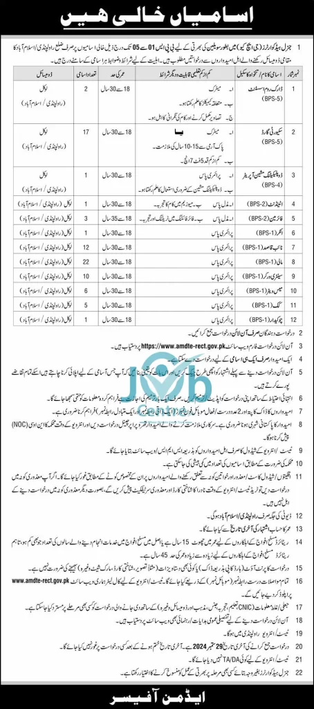 GHQ Jobs Sep 2024 Advertisement