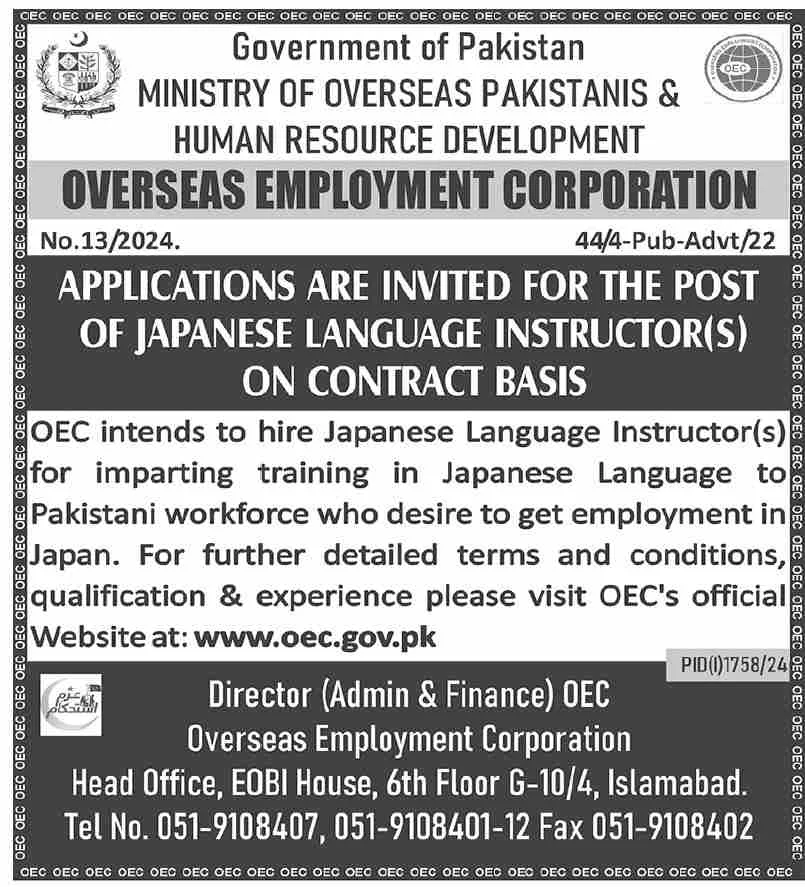 OEC Jobs 2024 Advertisement