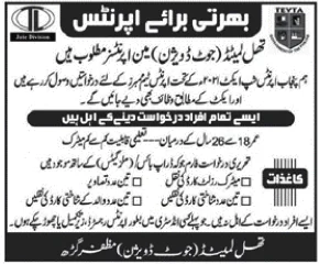 Thal Limited Muzaffargarh Apprenticeship Program 2024