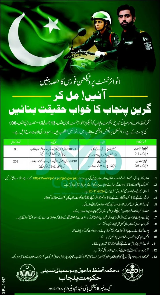 Advertisement of Environment Protection Force Jobs 2024