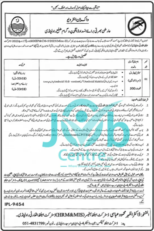 District Health Authority Rawalpindi Jobs 2024 Advertisement