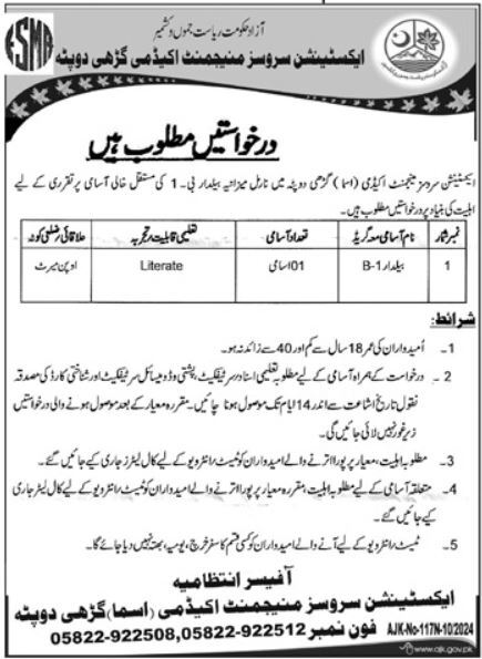 Extension Services Management Academy ESMA Jobs 2024 Advertisement