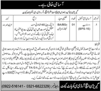 Garrison Human Resource Development Center Jobs 2024 Advertisement