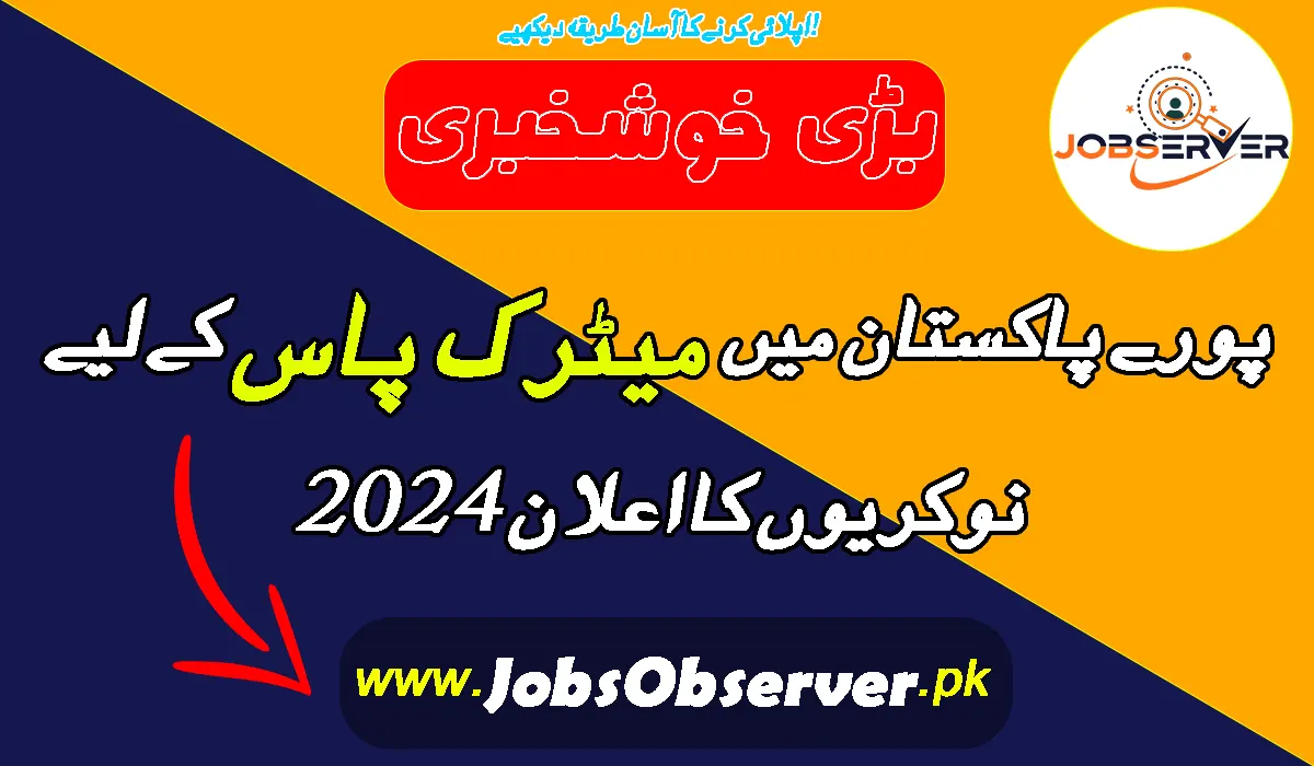 Matric Jobs in Pakistan 2024