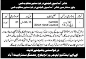 Pak Army Baloch Regimental Center Abbottabad Jobs 2024 Advertisement: