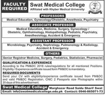  SMC Jobs 2024 Advertisement