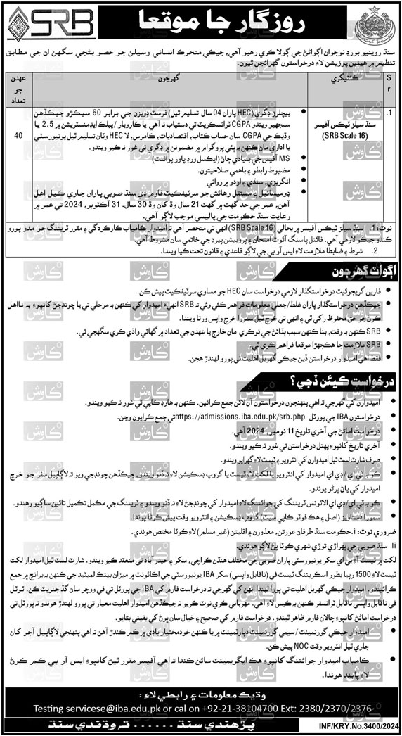 Sindh Revenue Board SRB Jobs 2024 Advertisement