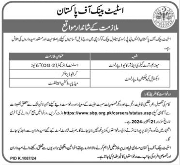 State Bank of Pakistan SBP Jobs 2024 Advertisement: