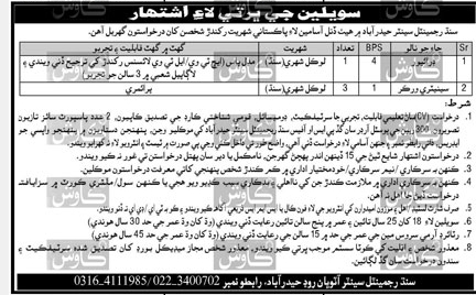 Sundar Regional Center SRC Jobs 2024 Advertisement