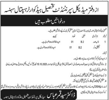 Tehsile Headquarter Hospital Jobs 2024 Advertisement