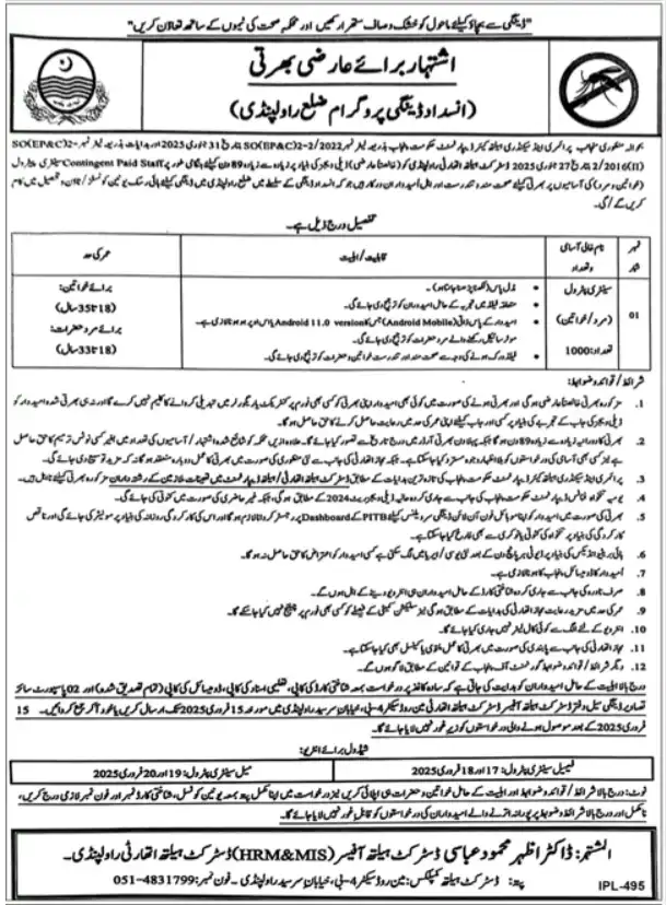 District Health Authority DHA Rawalpindi Jobs 2025 Advertisement