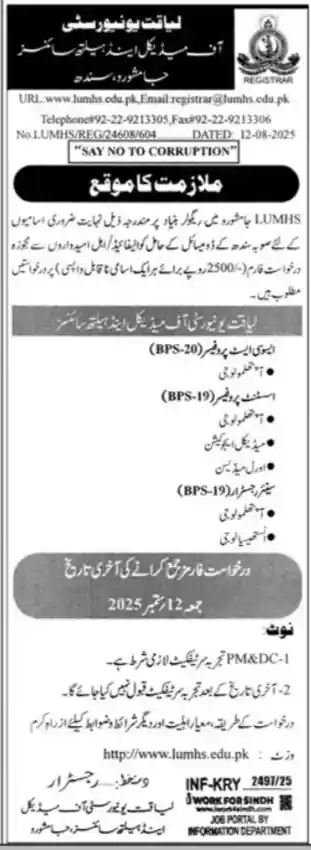 Liaquat University of Medical & Health Sciences LUMHS Jobs 2025 Today Advertisement