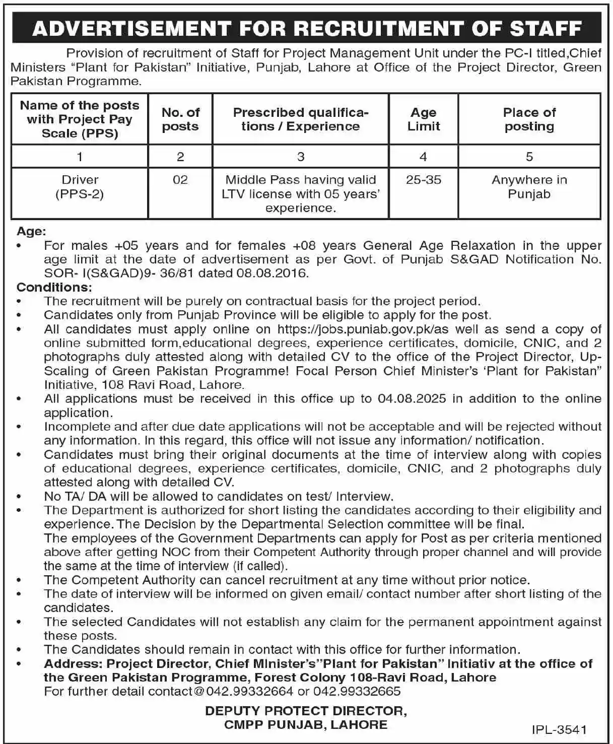 Project Management Unit PMU Jobs 2025 Latest Advertisement