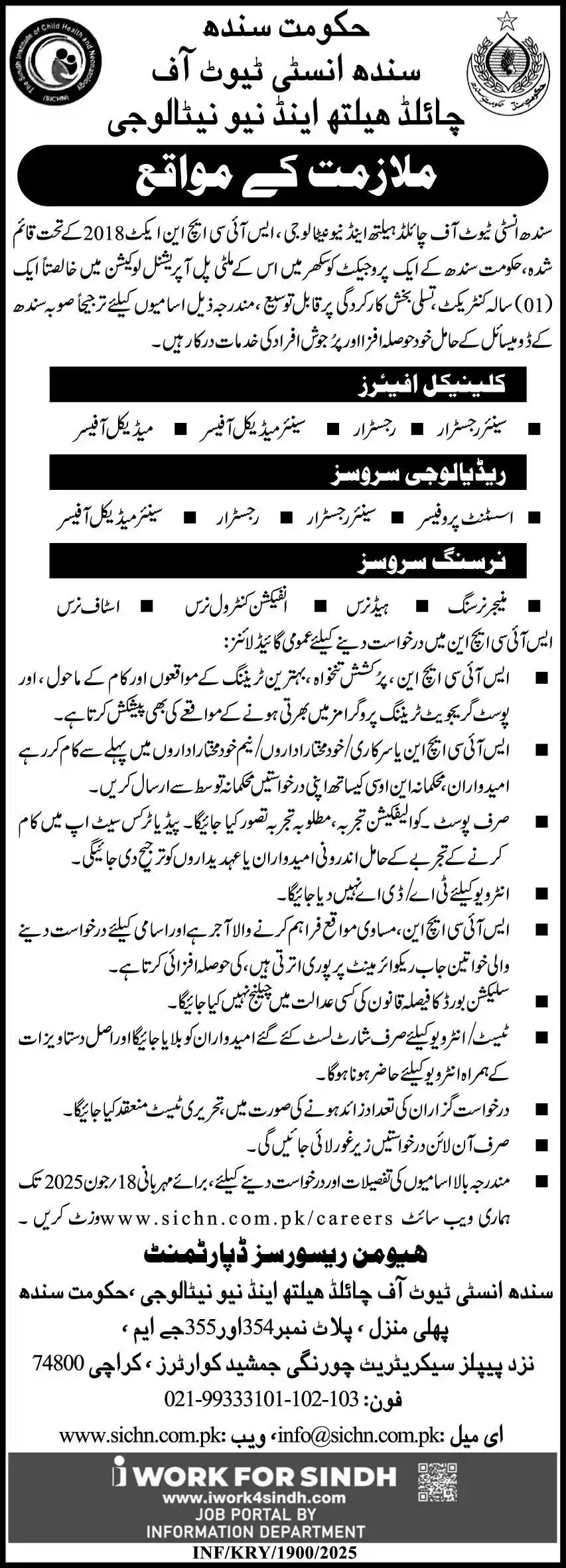  Sindh Institute Of Child Health & Neonatology SICHN Karachi Jobs 2025 Latest Advertisement