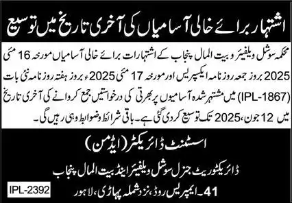 Pakistan Bait ul Mal Jobs 2025 Advertisement:
